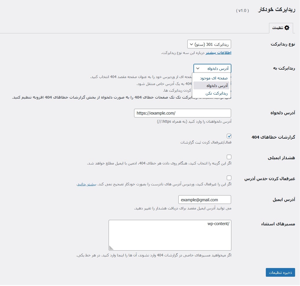 نمایش افزونه 1